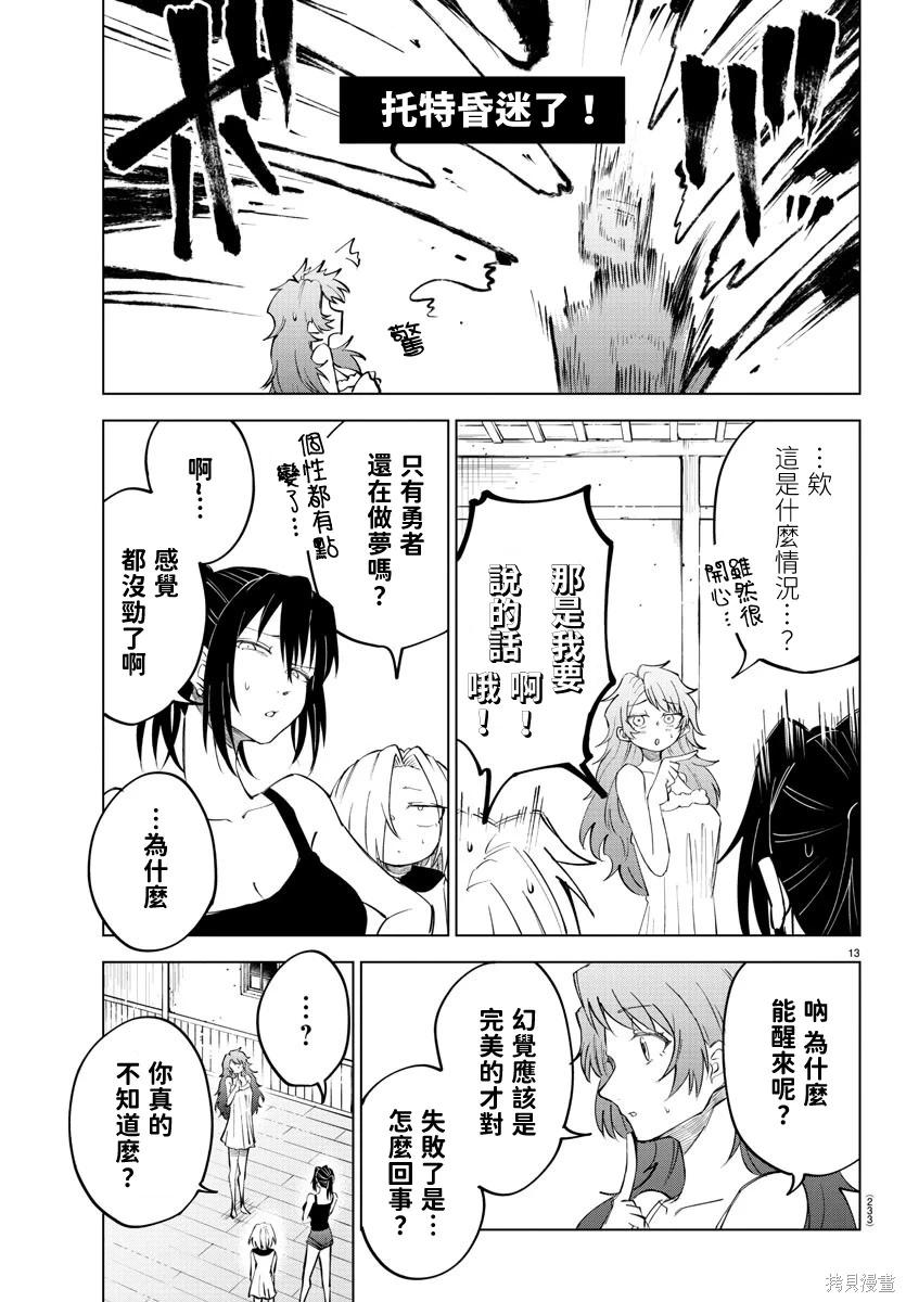 第 12 页