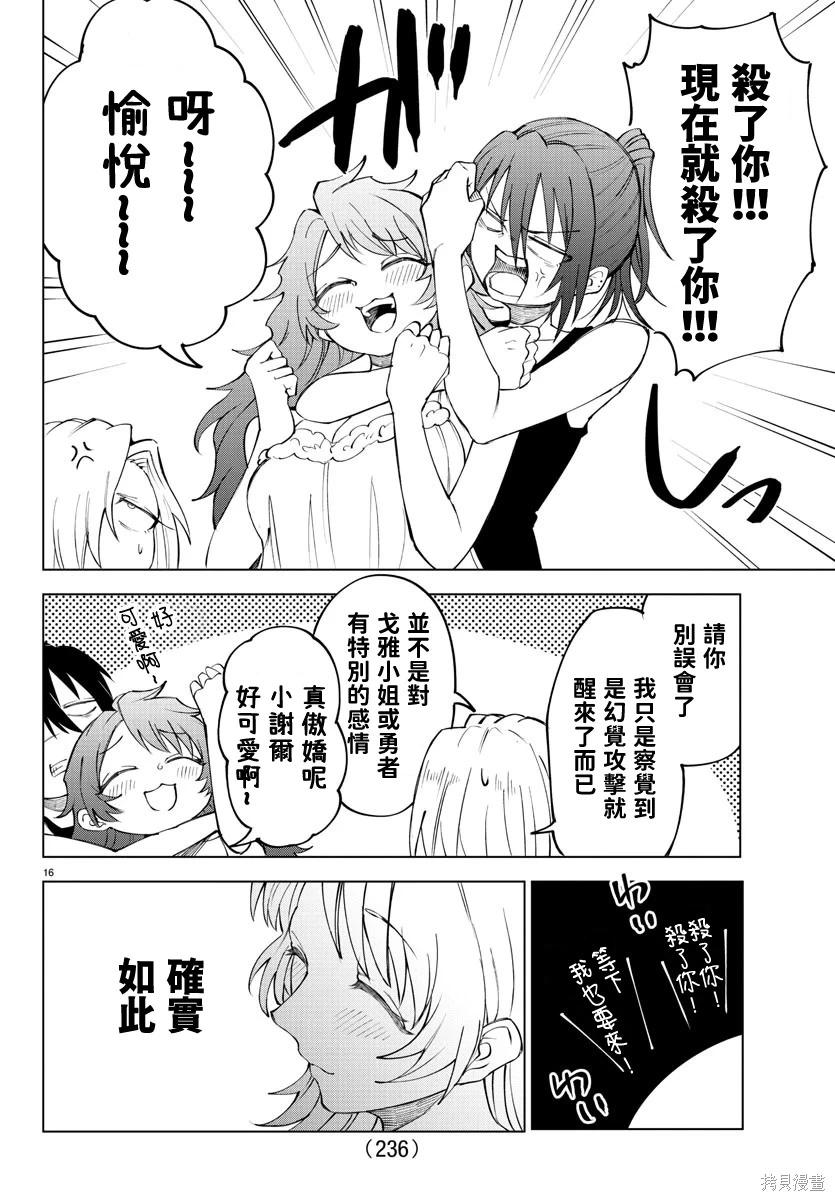 第 15 页