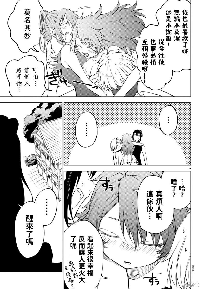 第 18 页
