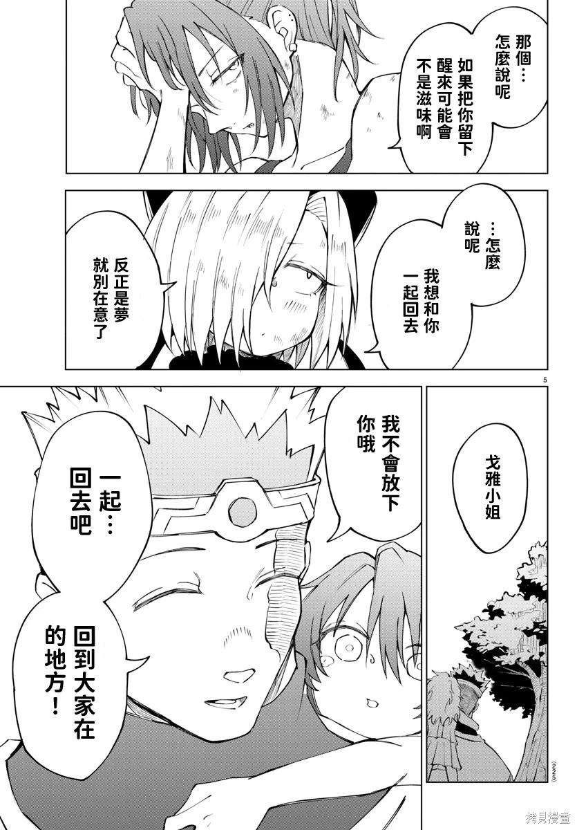 第 5 页