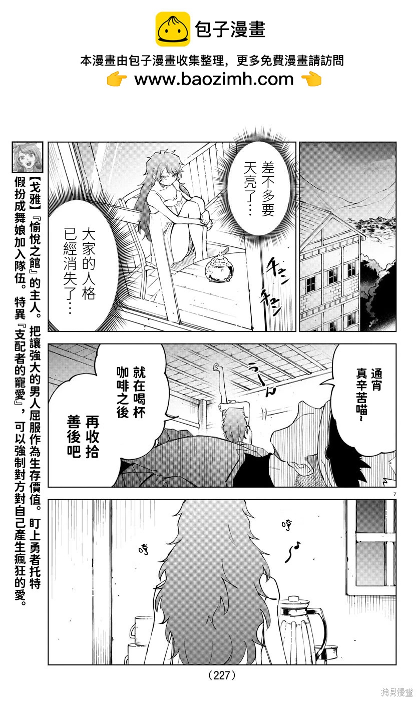 第 7 页