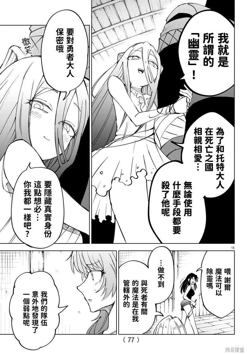 第 13 页