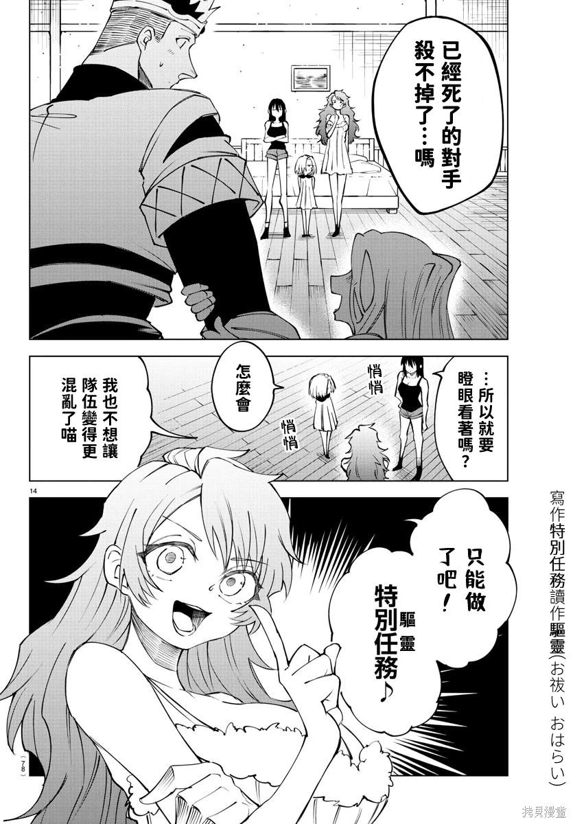 第 14 页
