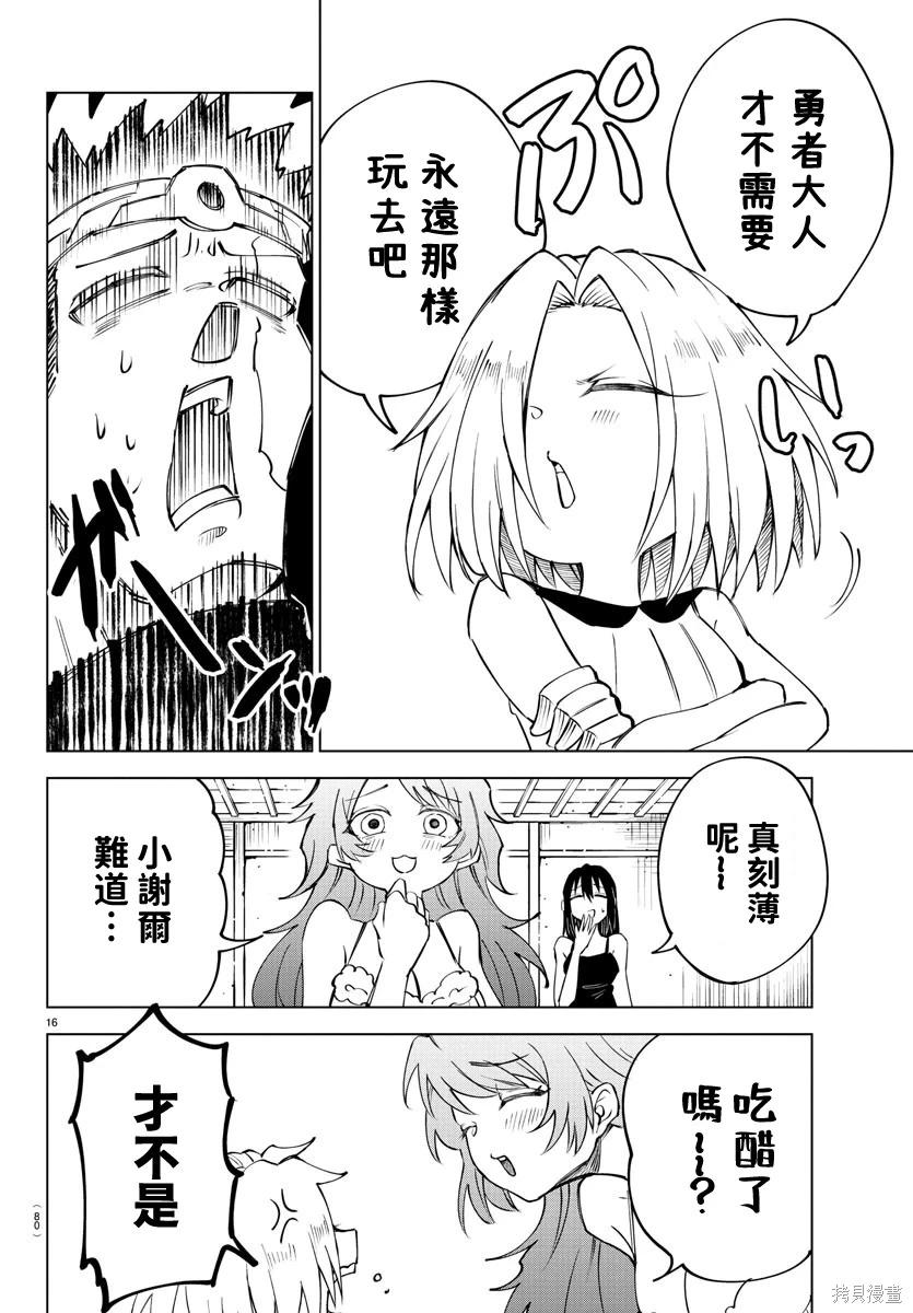 第 16 页