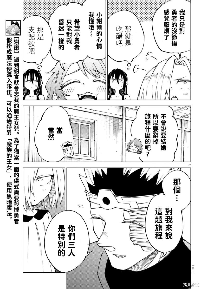第 17 页
