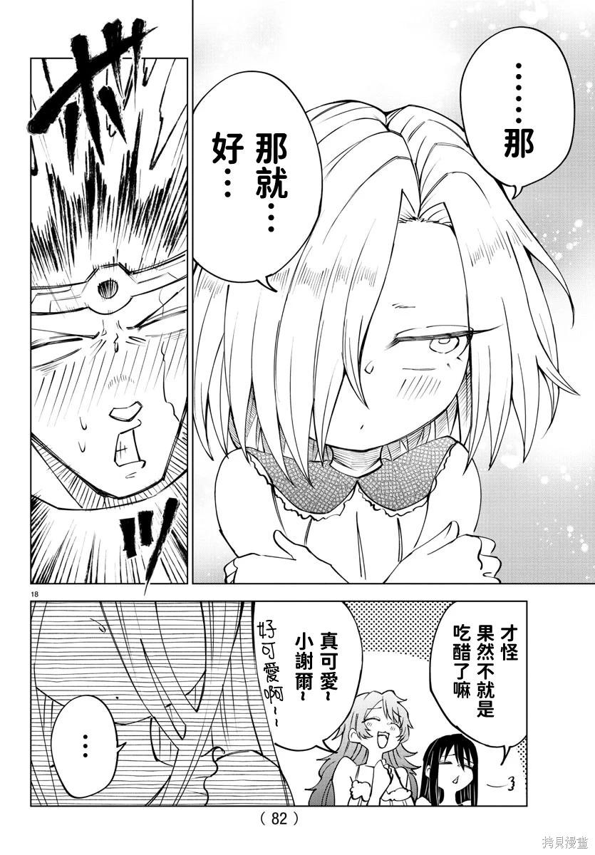 第 18 页