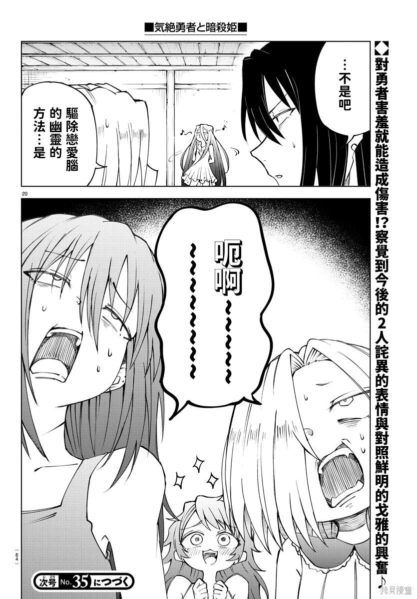 第 20 页