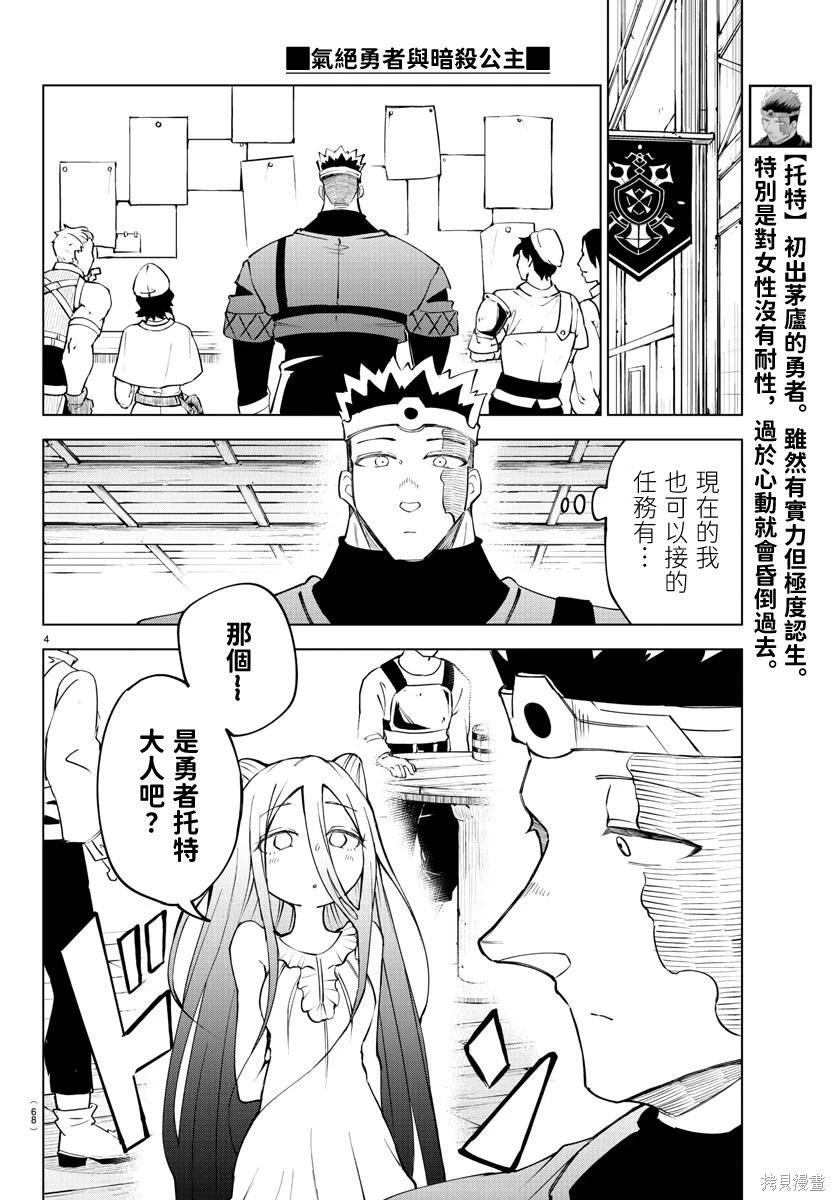 第 4 页