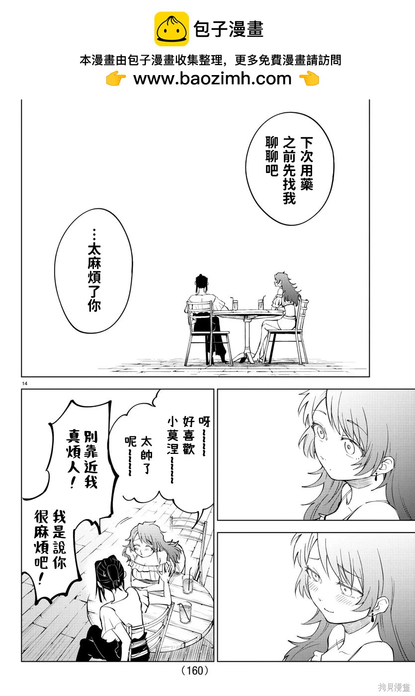 第 20 页