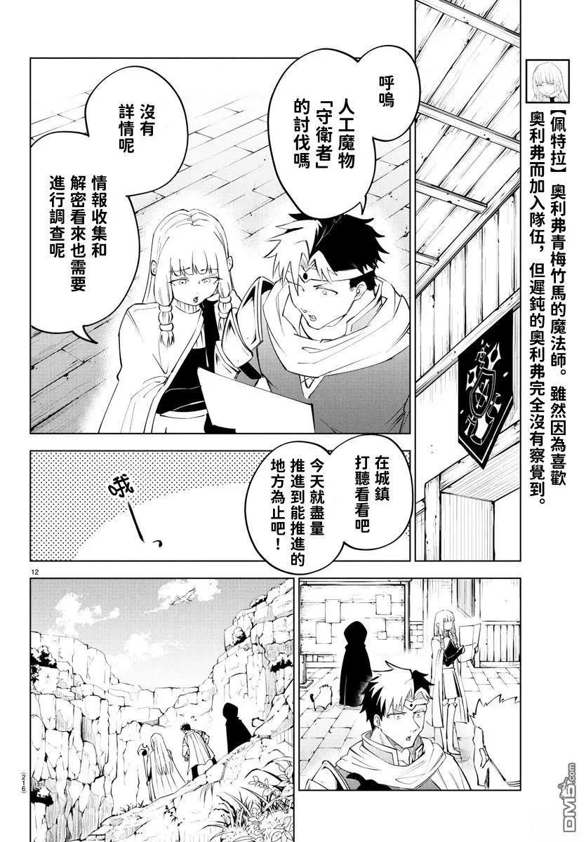 第 13 页
