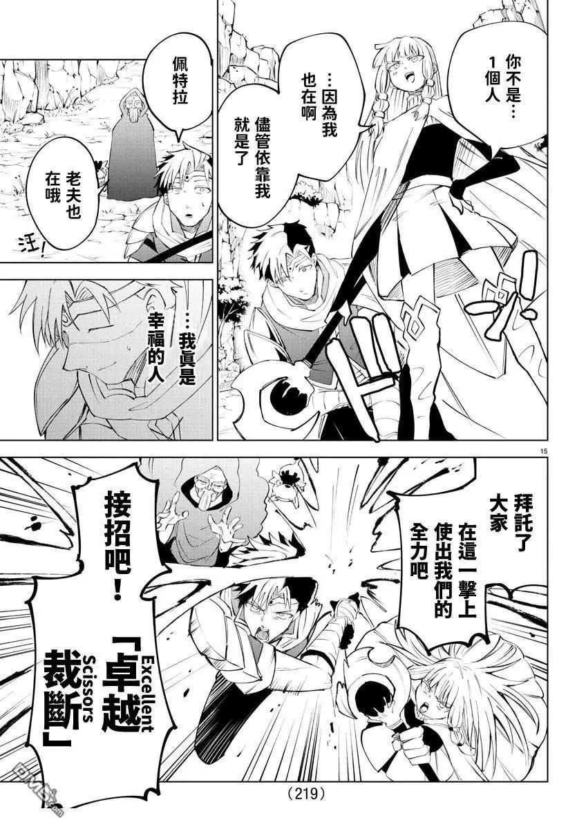 第 16 页
