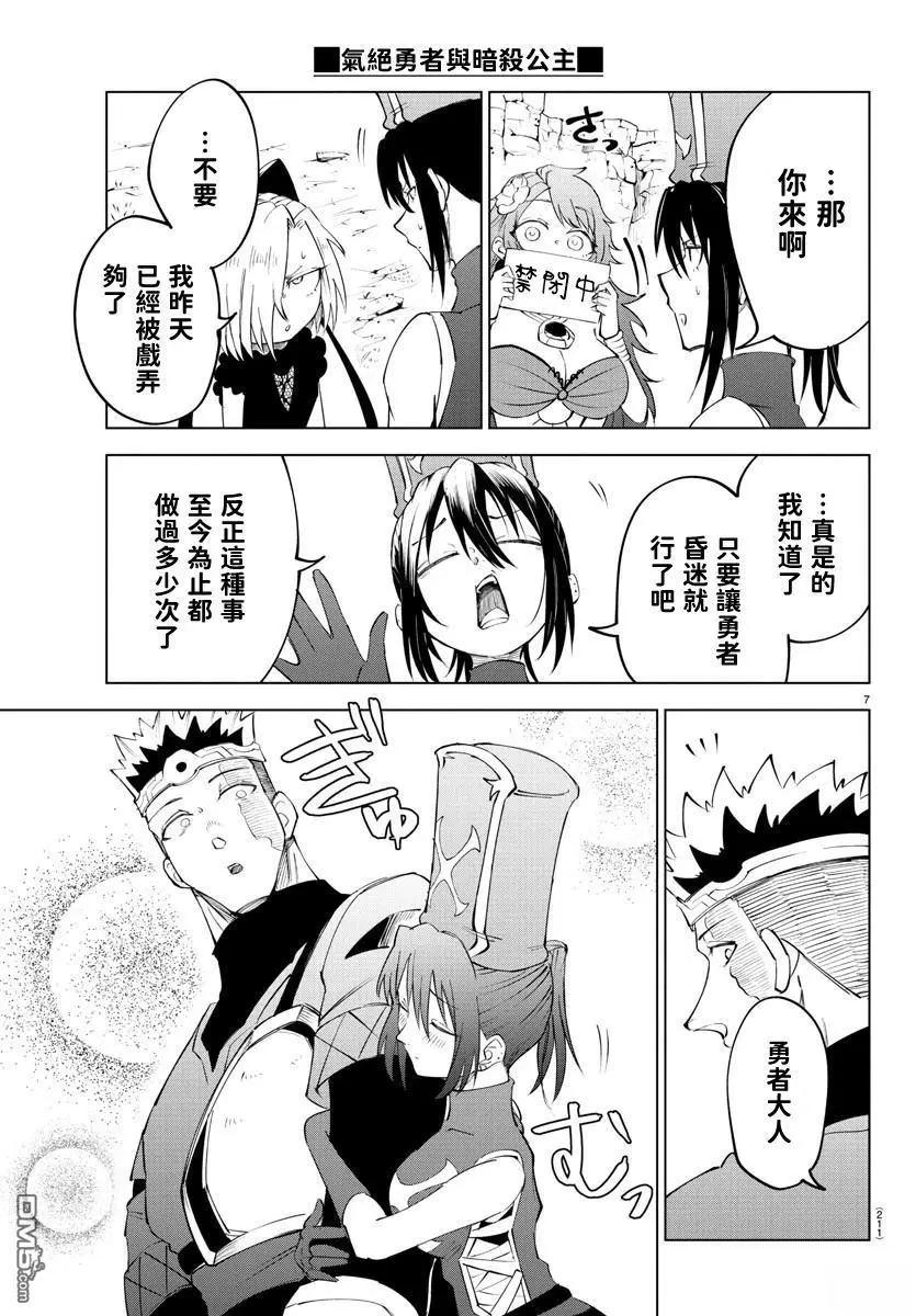 第 8 页