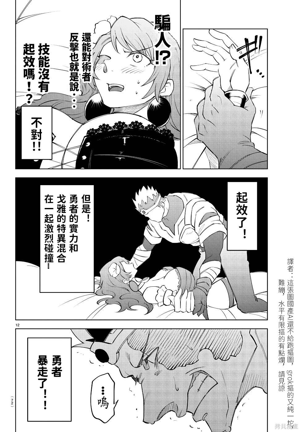 第 12 页