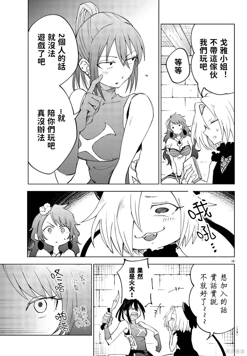 第 19 页