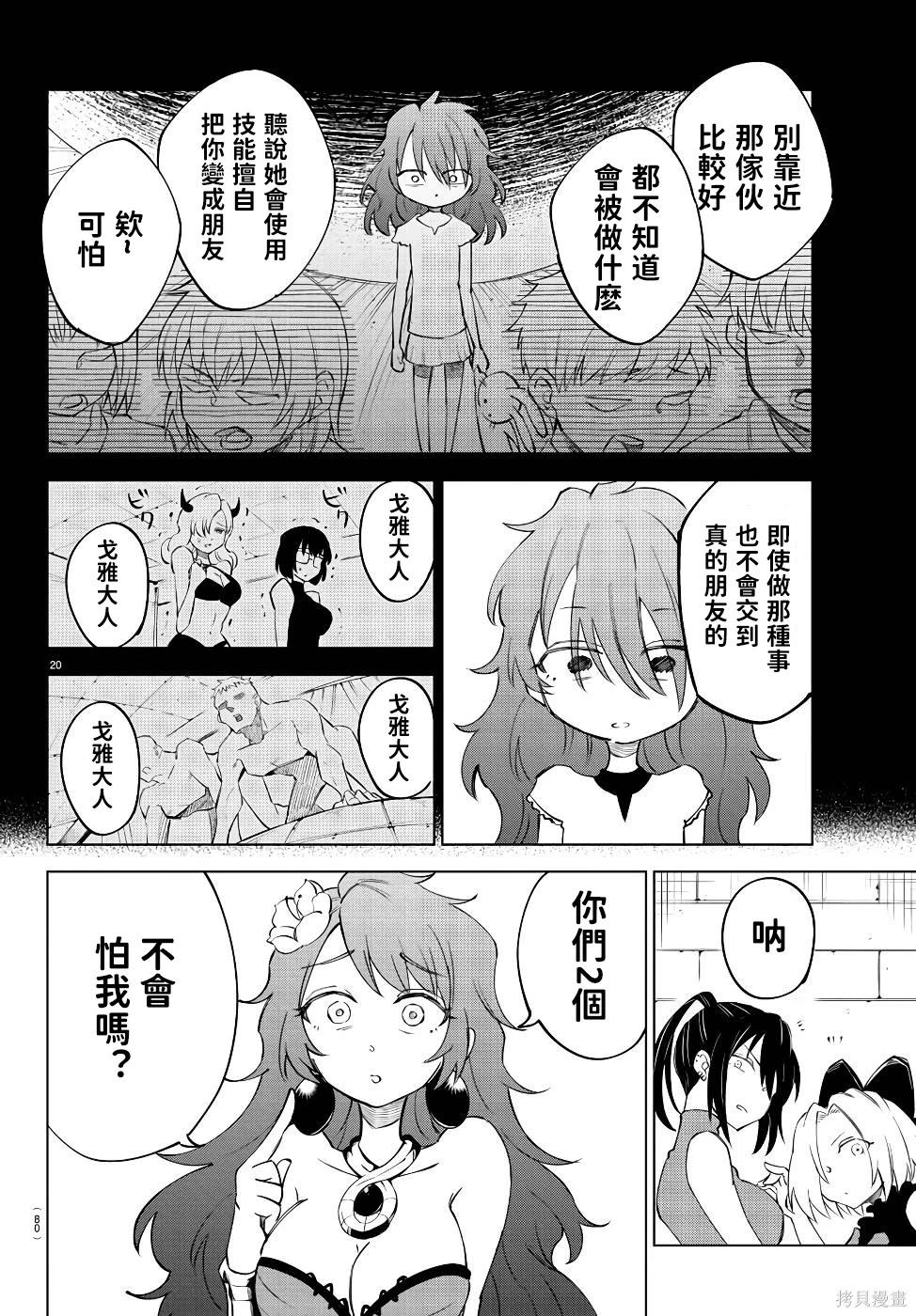 第 20 页