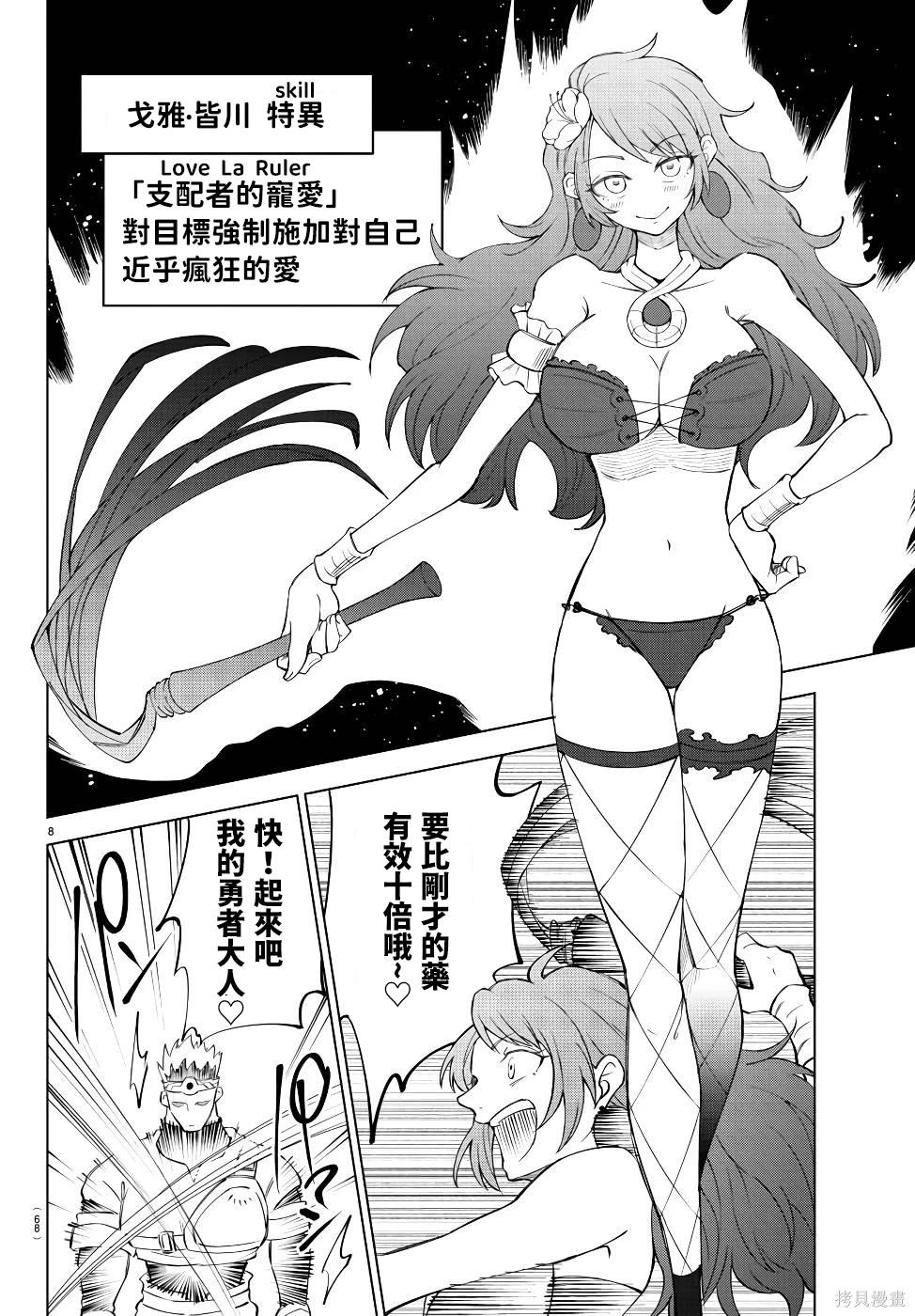第 8 页