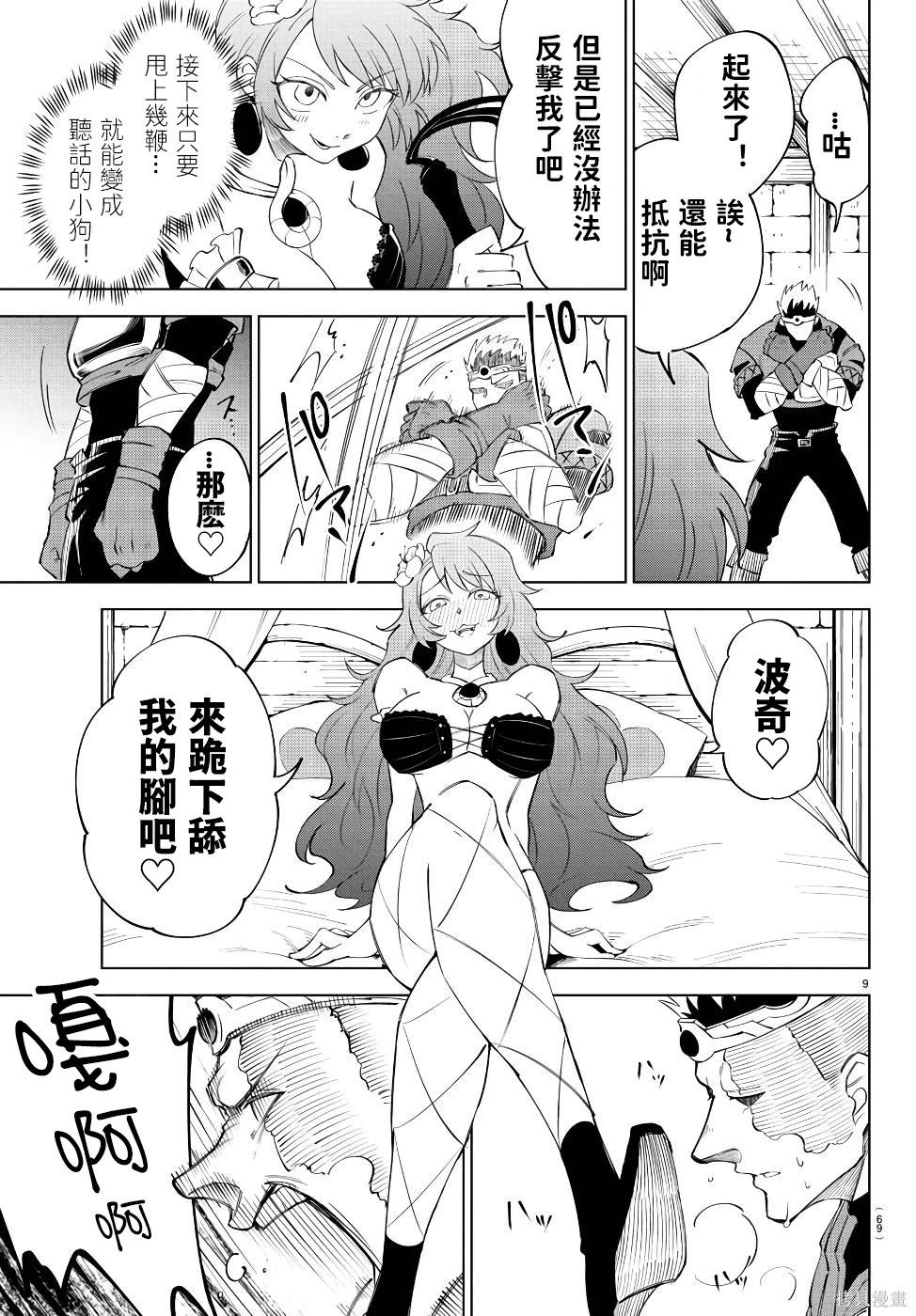 第 9 页