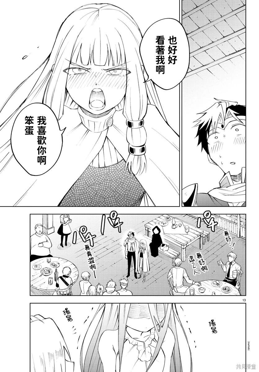 第 13 页
