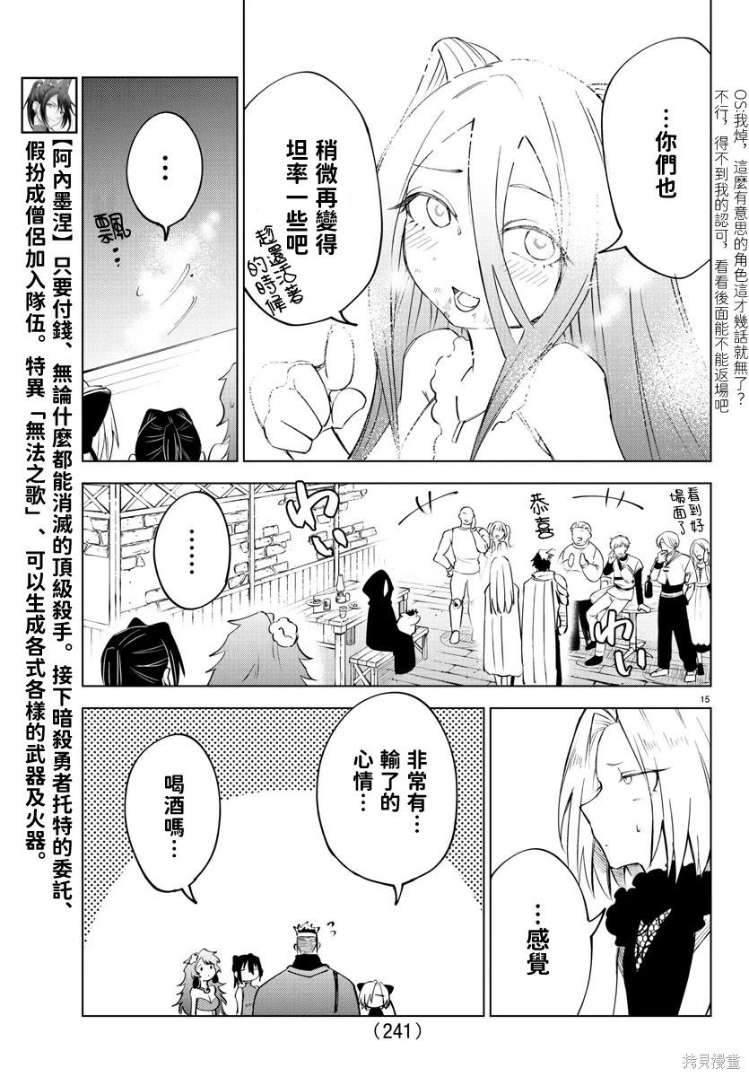 第 15 页