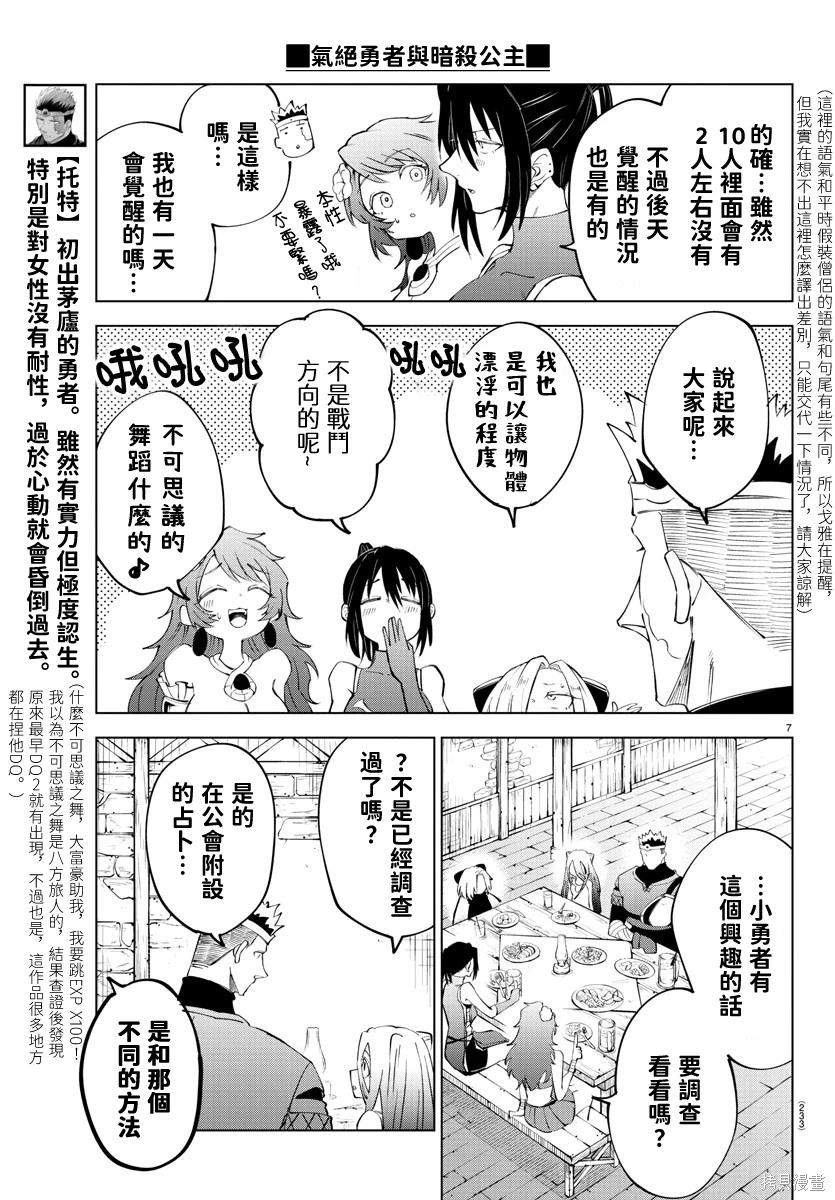 第 7 页