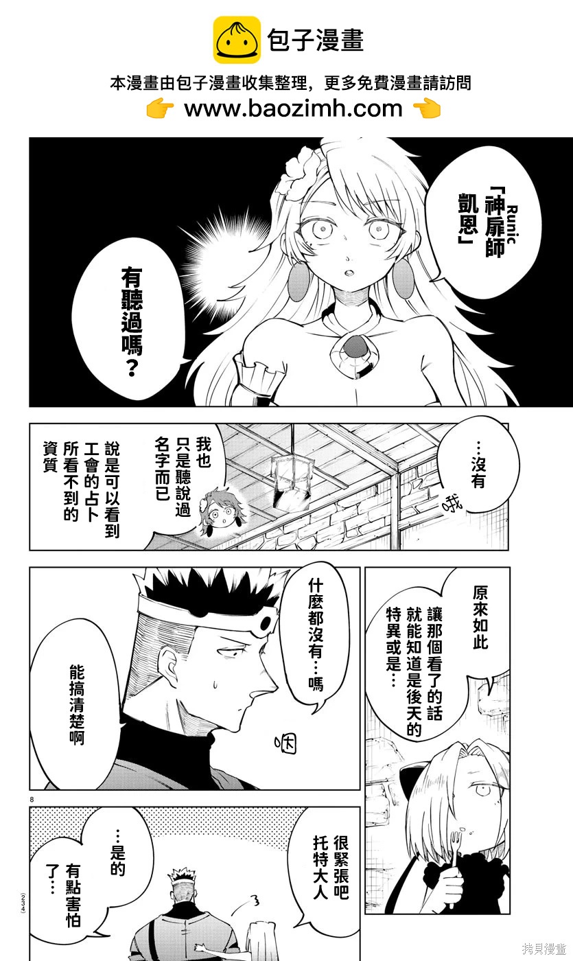 第 8 页