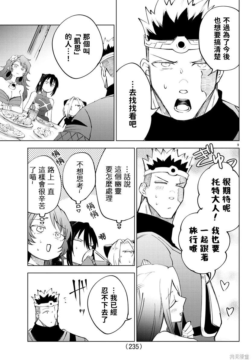 第 9 页