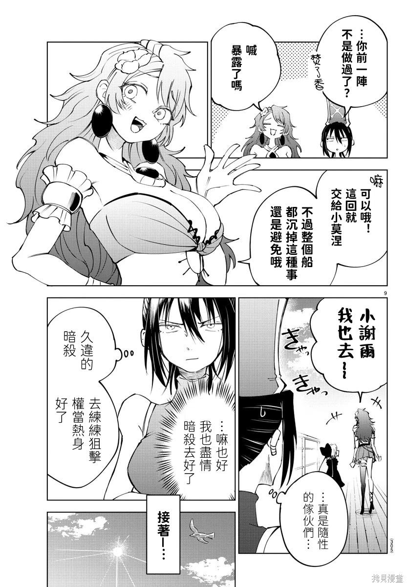 第 9 页