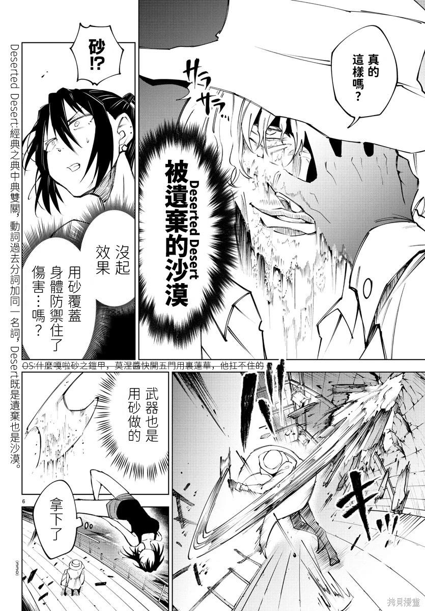 第 6 页