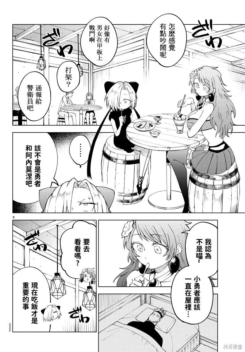 第 8 页
