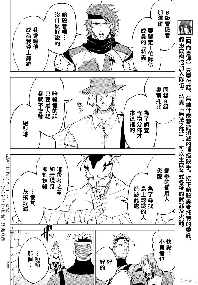 第 13 页