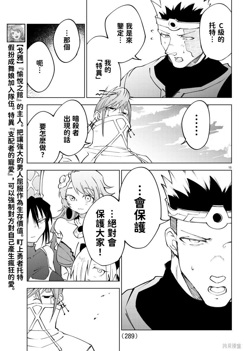 第 14 页