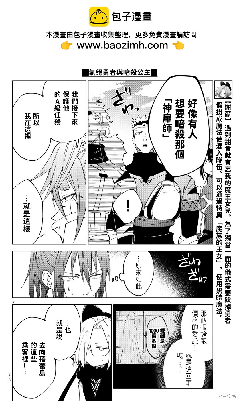 第 6 页