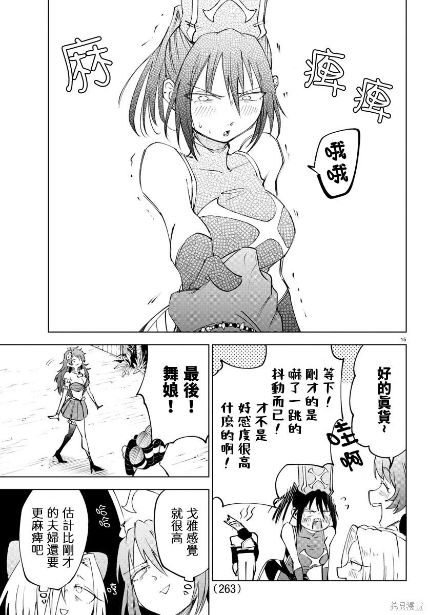 第 16 页