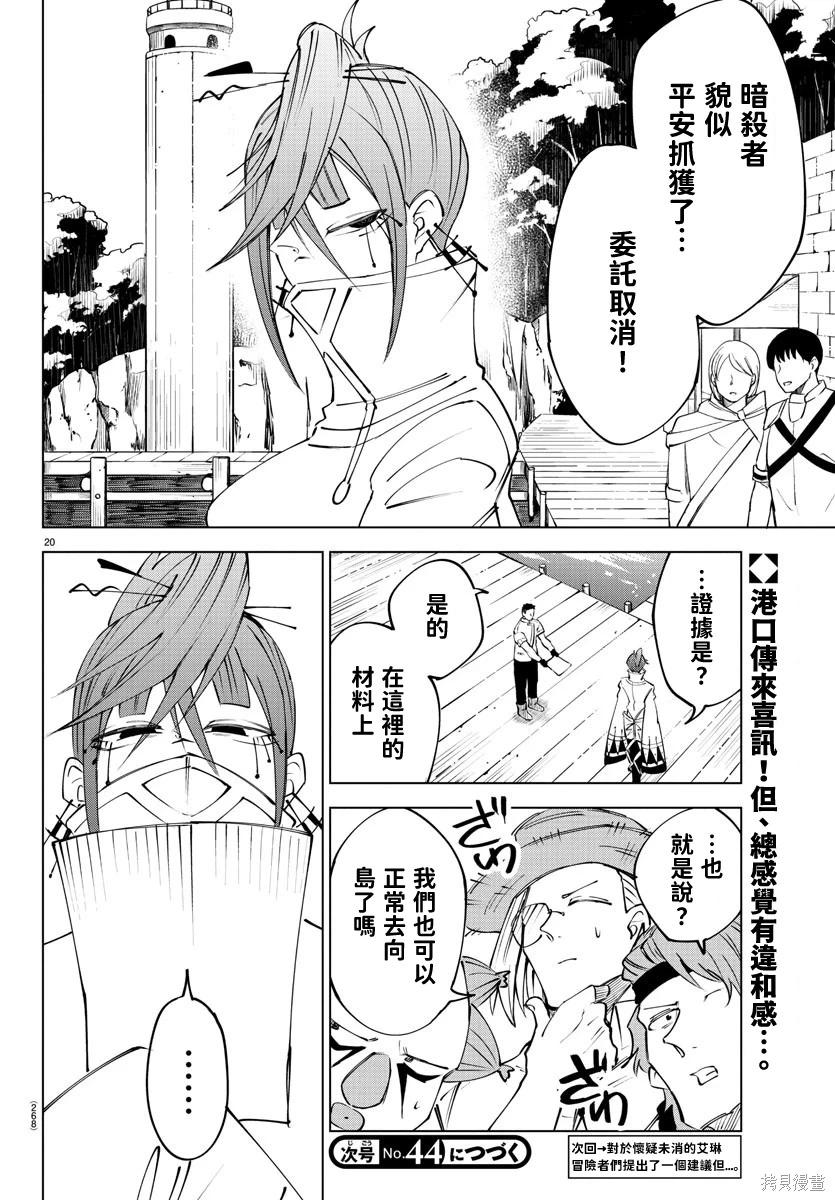 第 21 页
