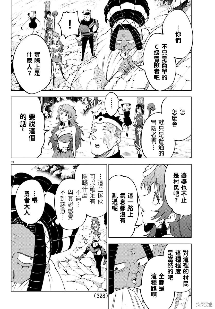 第 10 页
