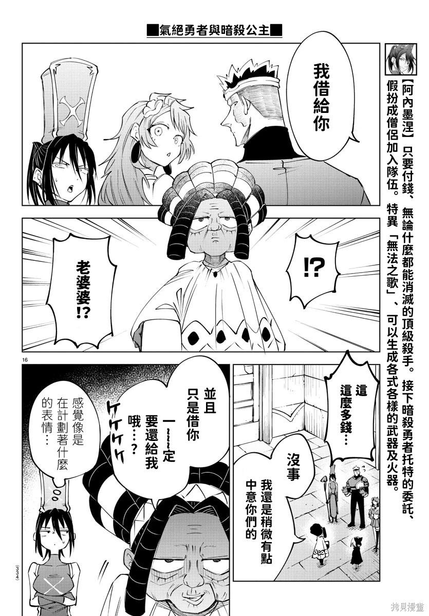 第 16 页