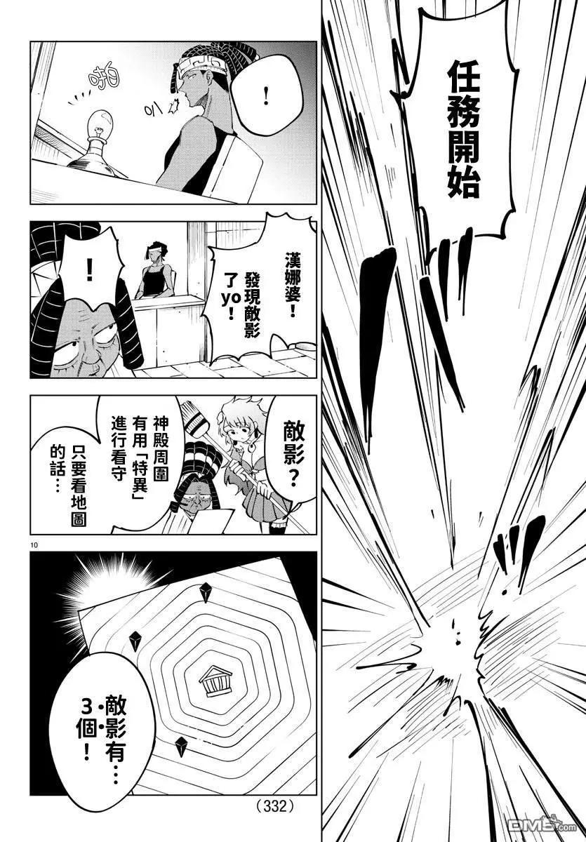 第 10 页