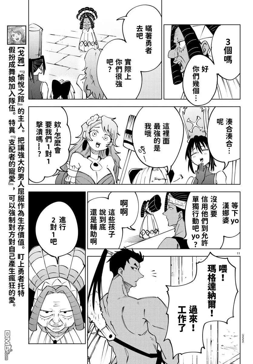 第 11 页