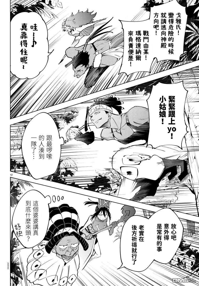 第 12 页