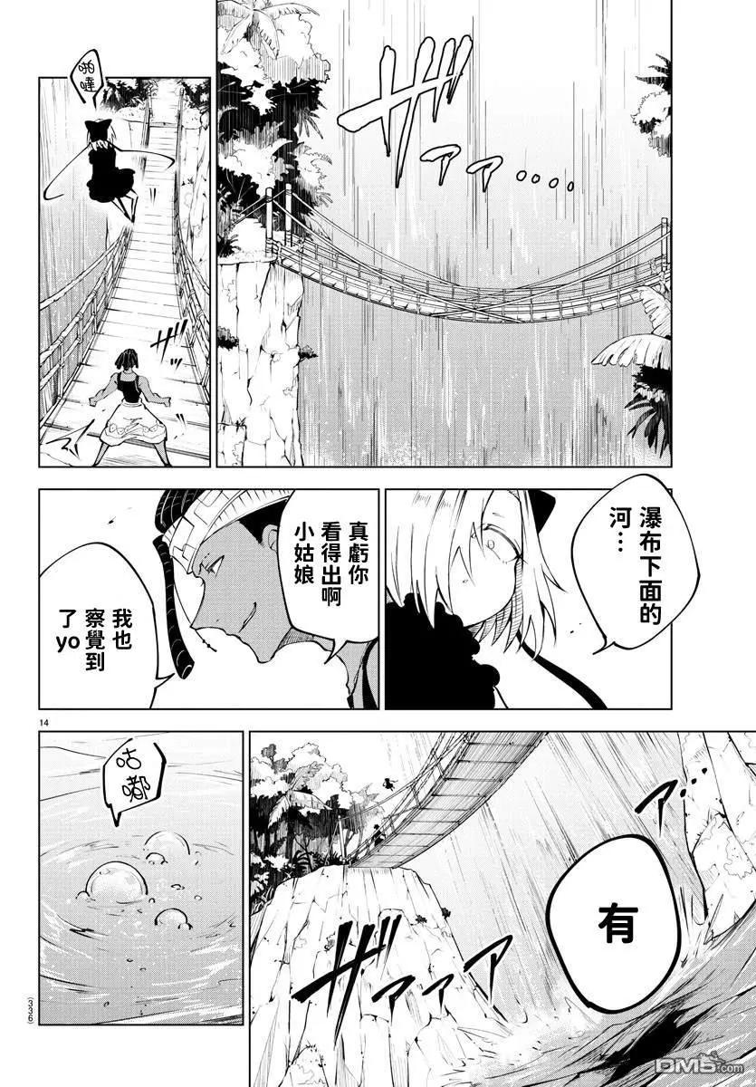 第 14 页