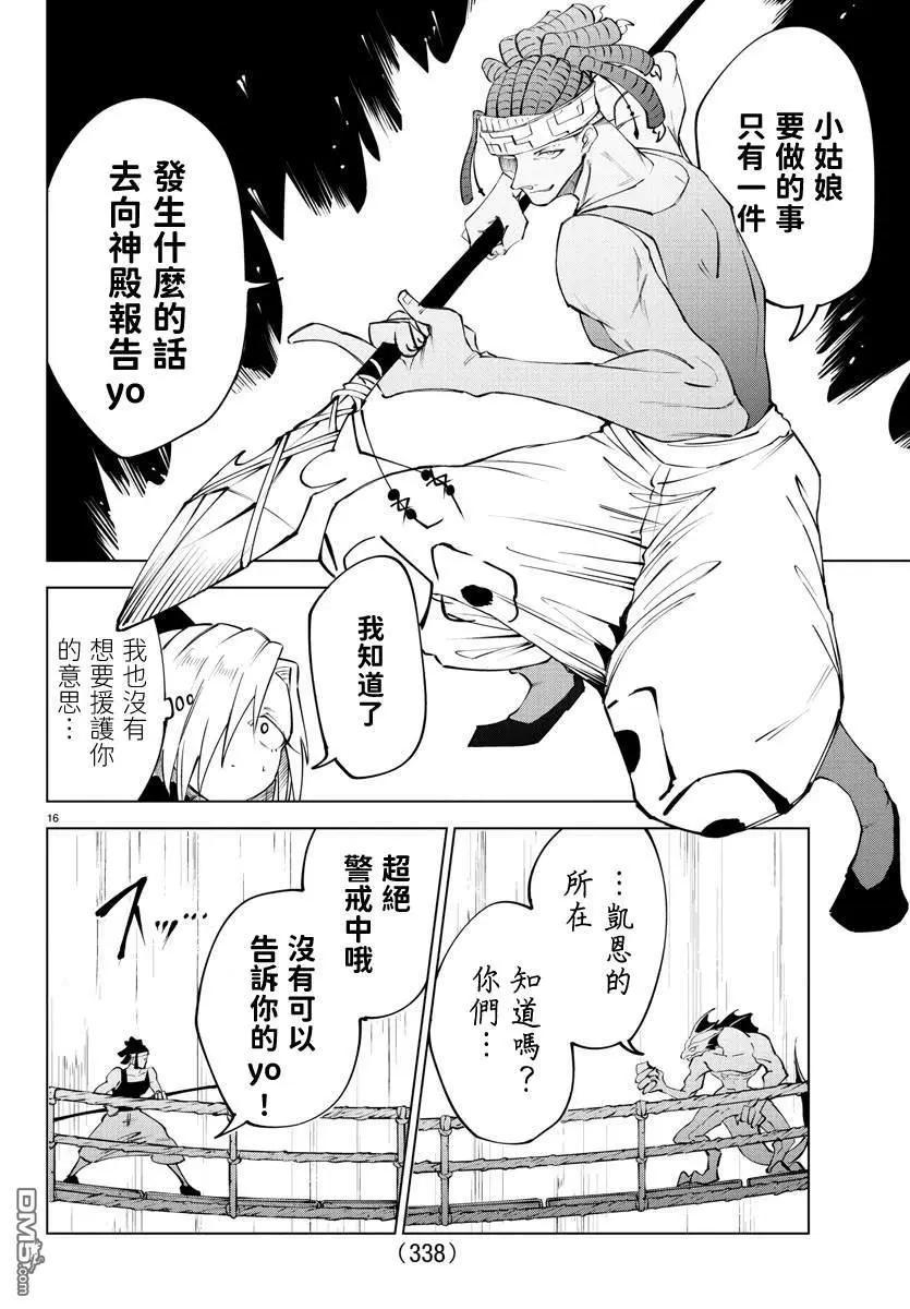 第 16 页