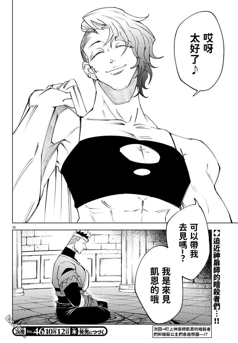 第 20 页