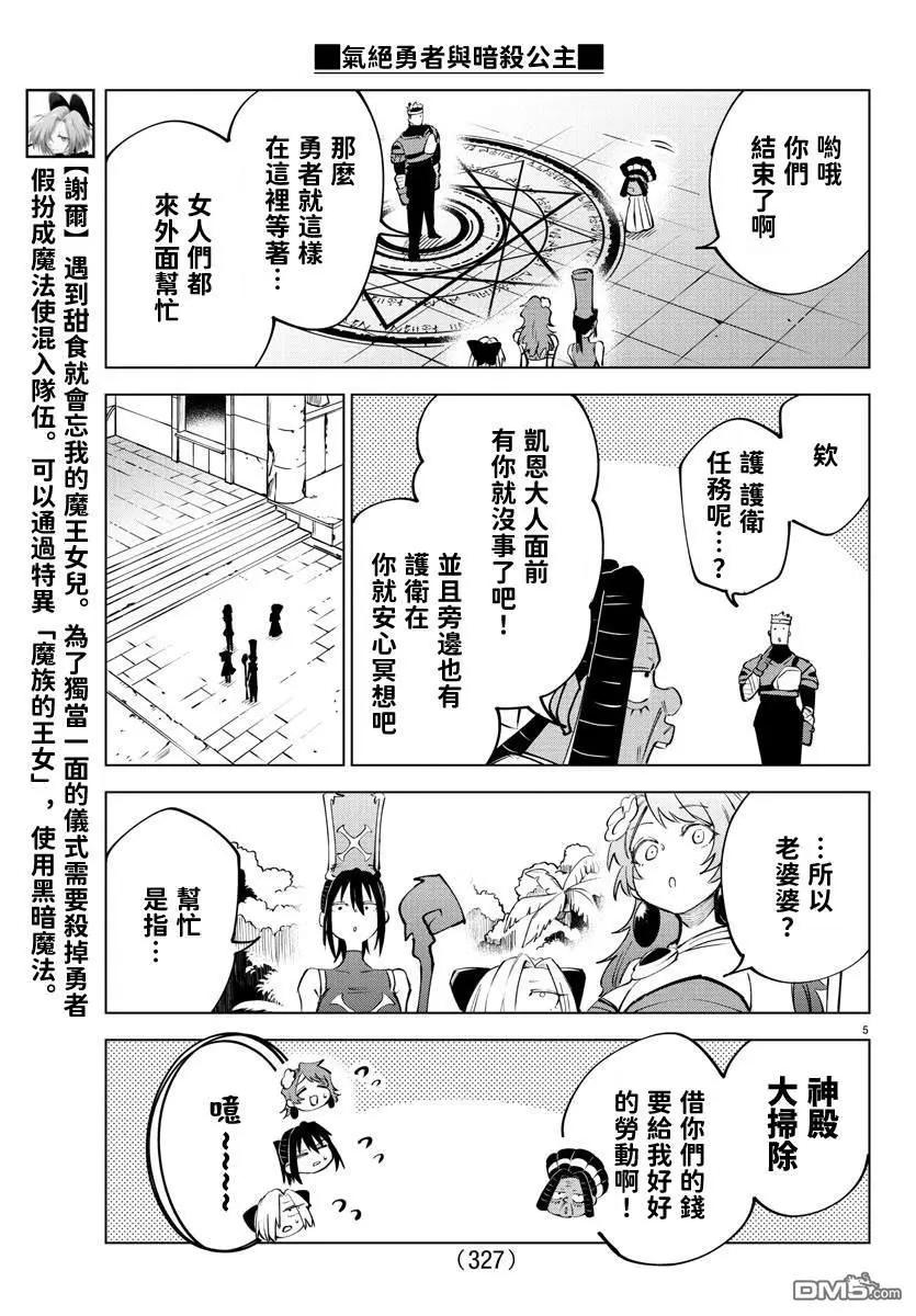第 5 页
