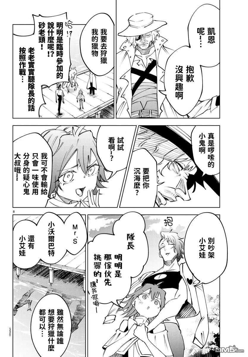 第 8 页