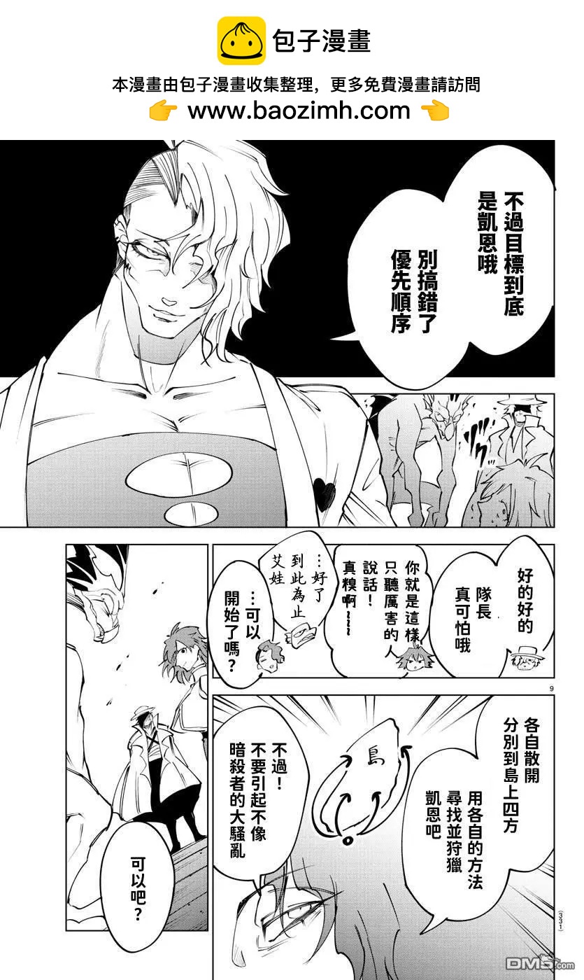 第 9 页
