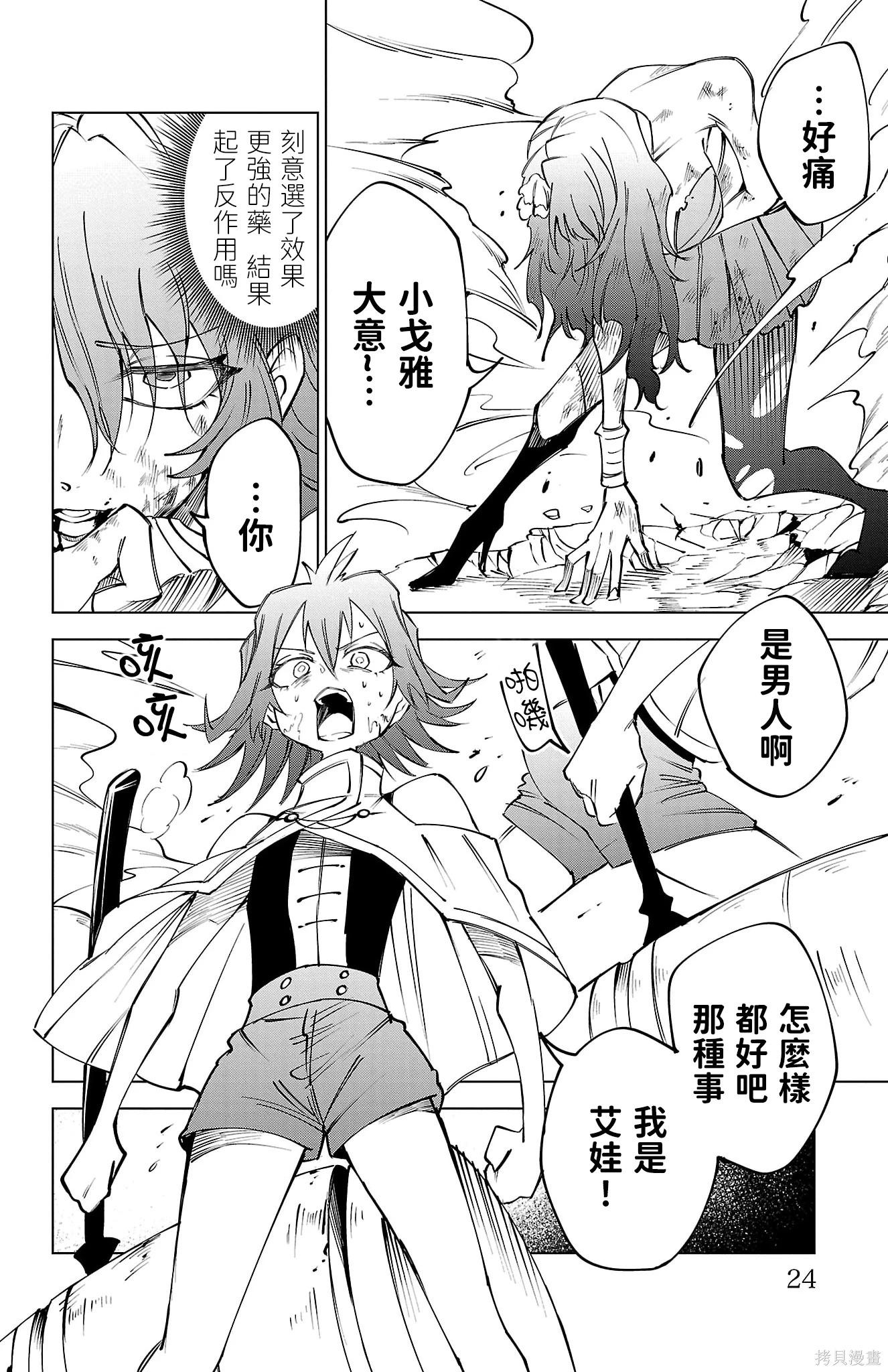 第 25 页