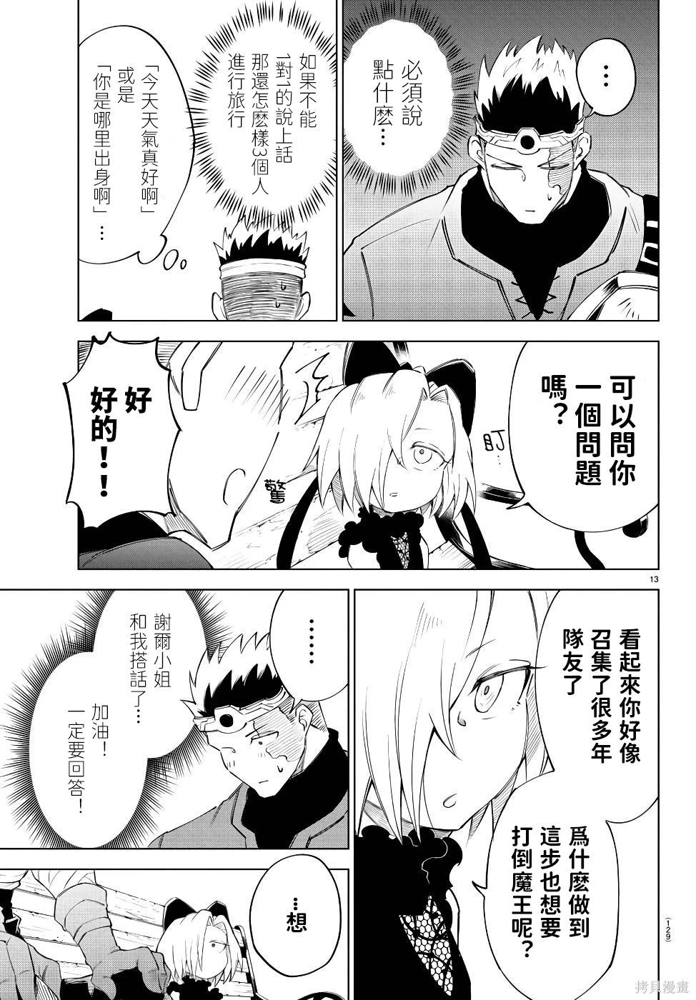 第 12 页
