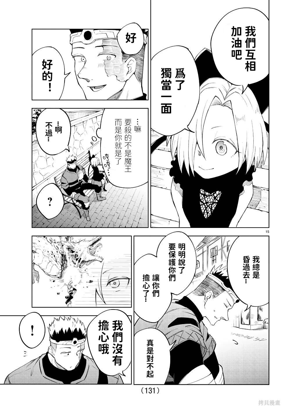 第 14 页
