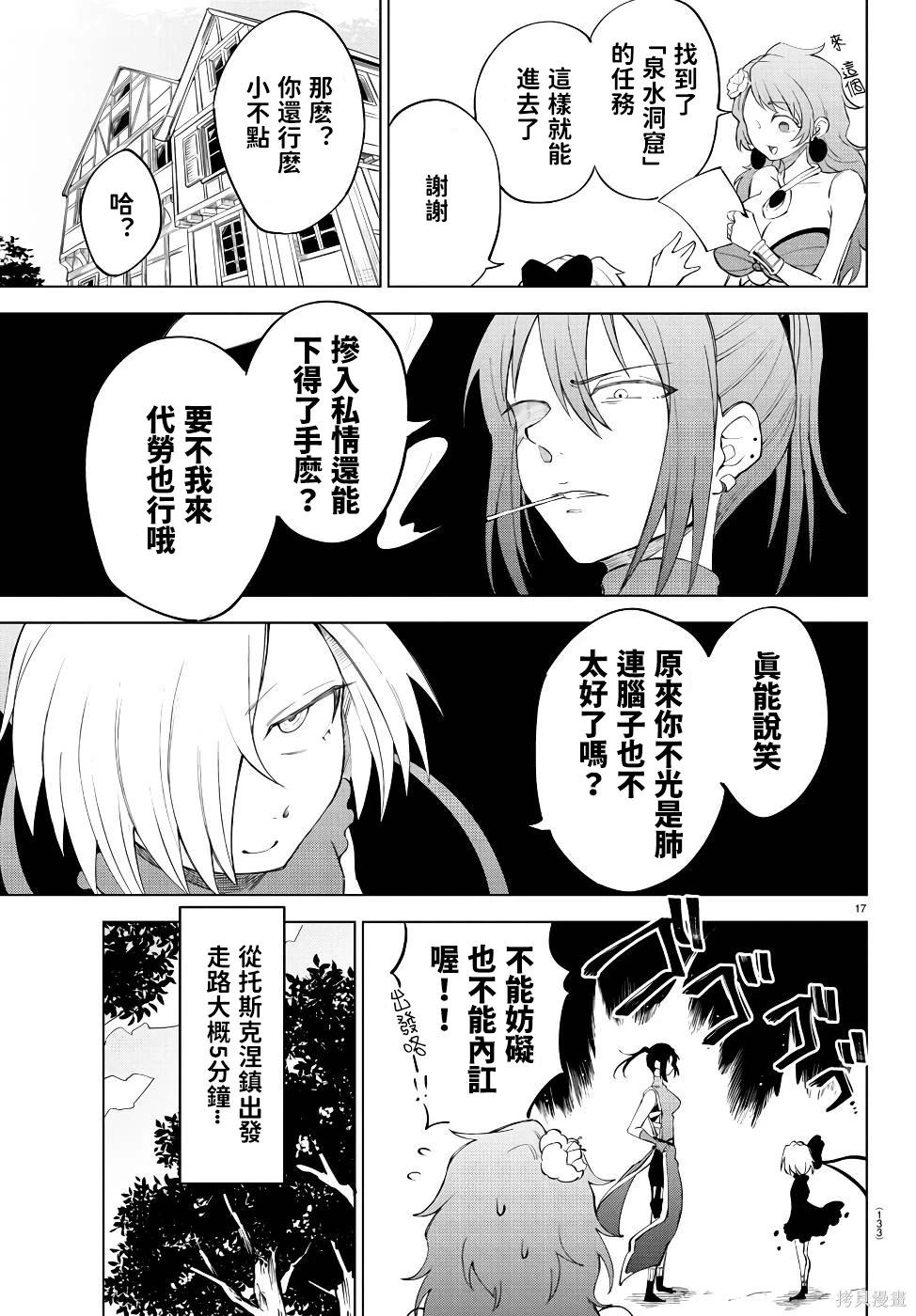 第 16 页