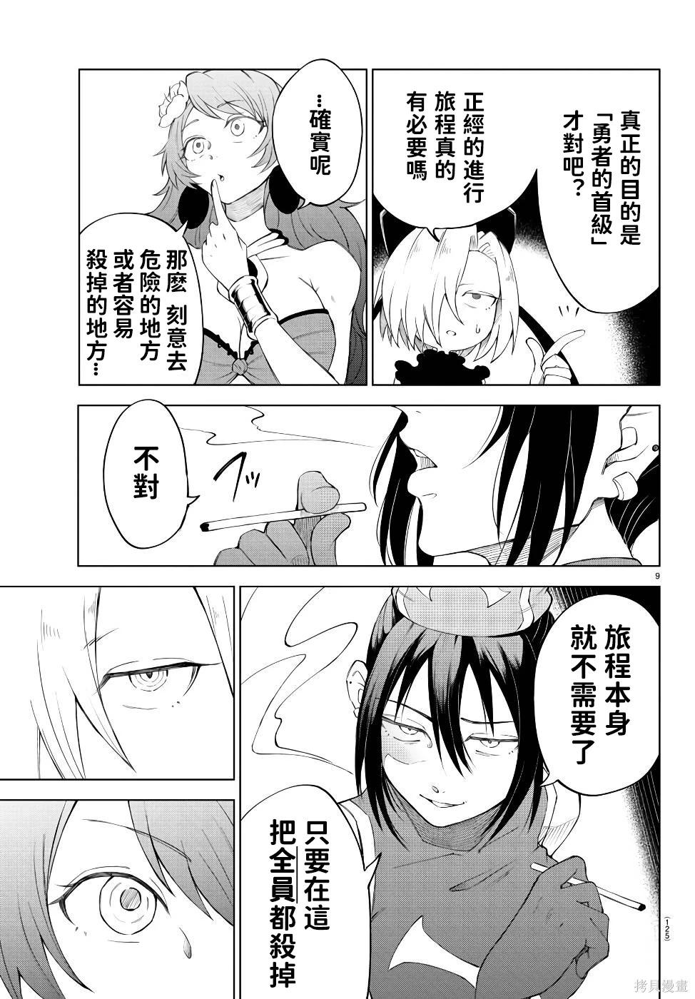 第 8 页
